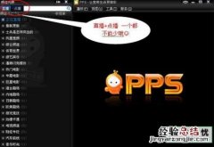 关于pps缓存慢的问题怎么解决? ppsspp减少缓存存取