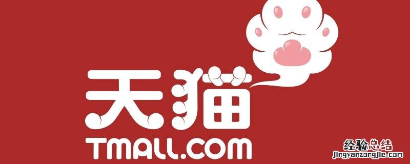 天猫u先试用是什么意思 u先试用是什么意思