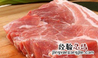 猪肉嘌呤含量是多少克 猪肉嘌呤含量是多少