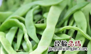 芸豆怎样保存 芸豆存放流程