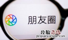 微信只发文字朋友圈怎么弄的 微信只发文字朋友圈怎么弄的啊