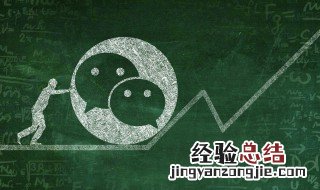 微信人工找回密码方法是什么 微信人工找回密码方法