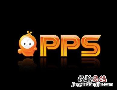 pps我已是vip为什么看片还是卡呢 PPS我已是VIP为什么看片还是卡