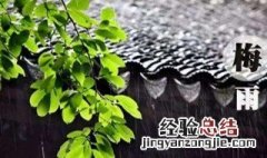 梅雨季节要小心 梅雨季节小心地滑标示牌