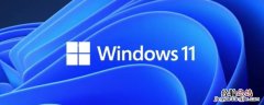 win11连不上wifi win11连不上wifi如何解决