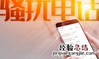 苹果手机怎么阻止骚扰电话打进来 苹果手机怎么阻止骚扰电话