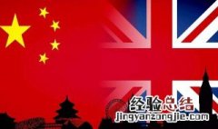 英国与中国的时差 英国与中国的时差对照表