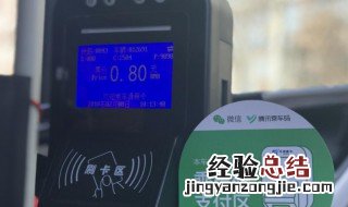 微信乘车码怎么使用不了 微信乘车码怎么使用