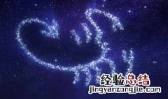 11月19日是什么星座 1月19日是什么星座