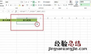 Excel正确输入日期小技巧 Excel中如何输入日期