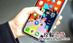 iphone12怎么在主屏上移除添加智能叠放 iPhone12怎么在主屏上移除添加智能叠放