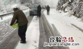 结冰的路面怎么除冰 冬天路面结冰怎么除冰