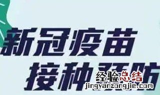 浙江省怎么预约接种新冠疫苗 浙江省怎么预约接种新冠疫苗第三针