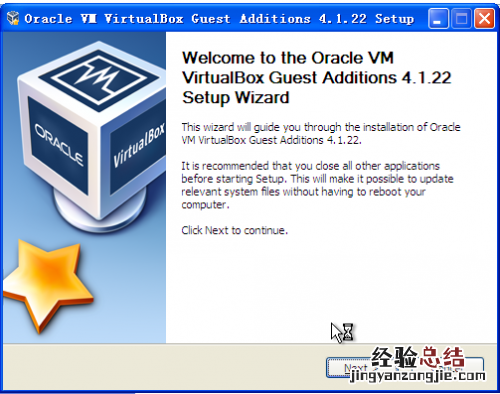 VirtualBox虚拟机安装增强工具包图文教程