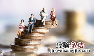 单位不给交养老金咋办 单位不交养老金怎么办