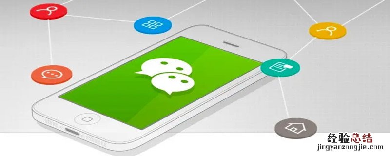 iPhone手机怎么设置微信视频铃声