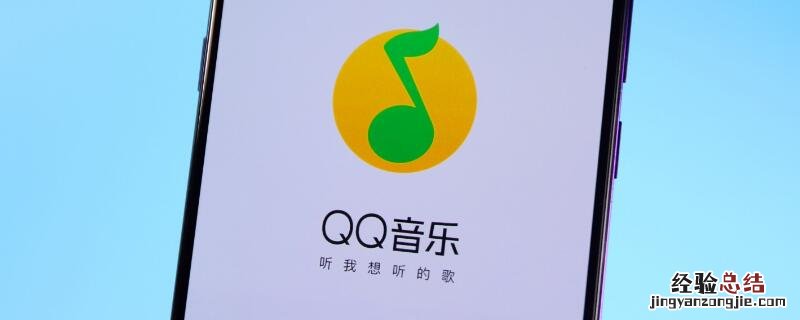 iPhone12qq音乐桌面歌词怎么设置