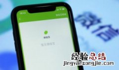 微信绑定的银行卡怎么查余额工商 微信绑定的银行卡怎么查余额