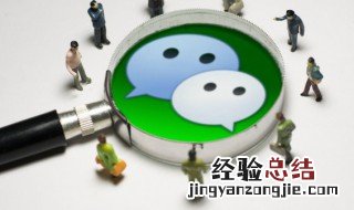 微信忘记密码怎么登录 微信忘记密码登录的方法