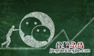 微信通讯录怎么删除联系人一次性 微信通讯录怎么删除联系人