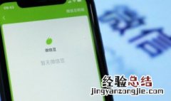 微信计步器怎么不计步 微信计步器怎么不计步 vivo