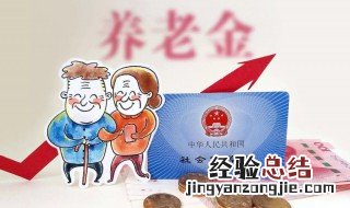 养老金怎么用手机交费 养老金怎么用