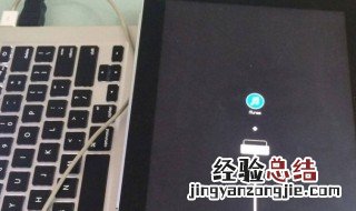 如何进入dfu模式ipad 如何进入dfu模式