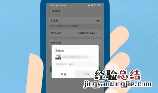 微信群收款怎么发起多人 微信群收款怎么发起