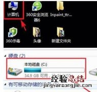 win7系统找到itunes下载固件的方法是什么?