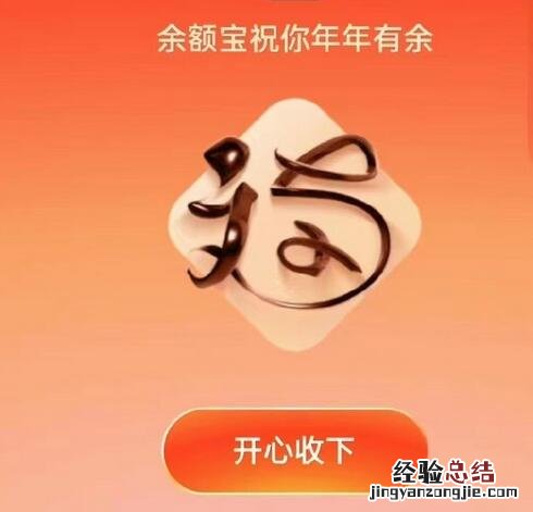 容易出敬业福的福字图片高清 容易出敬业福的福字图片