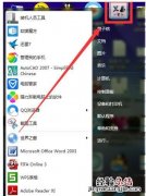 win7如何设置安全级别 win7安全级别怎么设置?