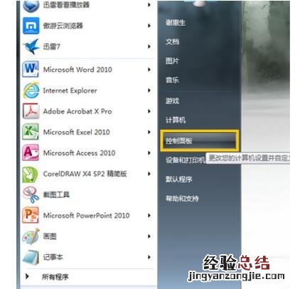 win7怎么连接投影仪驱动? win7笔记本电脑连接投影仪