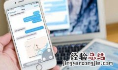 iMessage是什么功能 imessage是什么