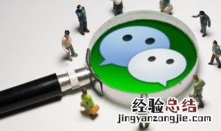 怎么取消微信绑定的银行卡 怎么取消微信绑定的银行卡号