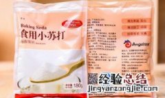 食用小苏打的用法用量是多少 食用小苏打的用法用量?