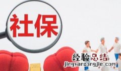 农保和社保的区别在哪 农保和社保的区别是什么