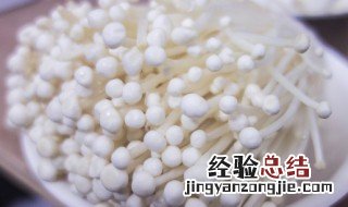 金针菇放了十天冰箱里 金针菇放冰箱半个月还能吃吗