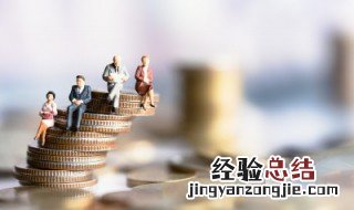 养老保险金卡丢失咋办 养老金卡丢失怎么办理