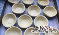 冷冻蛋挞皮用解冻吗 冷冻蛋挞皮需要解冻吗