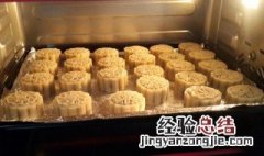 现做的月饼要放冰箱吗能放多久 现做的月饼要放冰箱吗