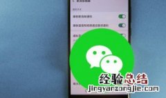 微信专属铃声怎么设置 微信专属铃声怎么设置自己视频号