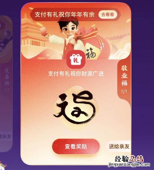 虚拟币砸盘 今年敬业福图片高清大图