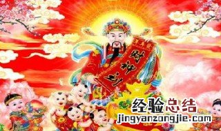 中国有几个财神爷是谁 财神爷是谁