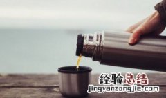 保温杯里的水第二天还能喝吗? 保温杯里的水第二天还能喝吗