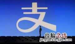 怎么样清理支付宝缓存 如何快速清理支付宝缓存