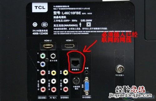 tcl家庭娱乐电视怎么连接wifi tcl家庭娱乐电视怎么上网