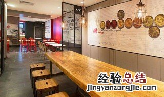 如何加盟肯德基店 如何加盟肯德基餐厅