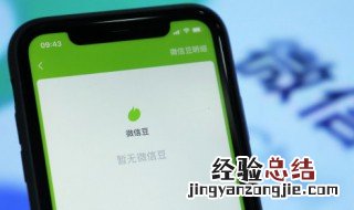 微信怎么添加授权应用为啥无法搜索 微信怎么添加授权应用