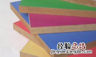 mdf板是什么材料 mdf板是什么材料 甲醛
