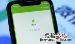 微信红包不收怎么看金额 微信不收红包怎么看红包金额